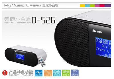 AONI/奧尼D526便攜插卡小音箱 打造家庭影音新體驗的得力助手